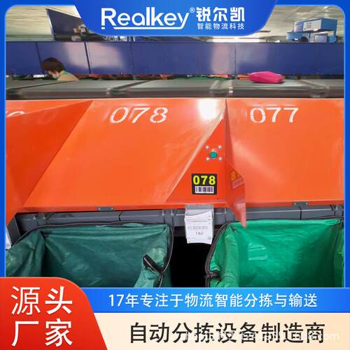 交队带分拣机物流分拣设叉备团厂家直销专业安AMX装物流全自动电