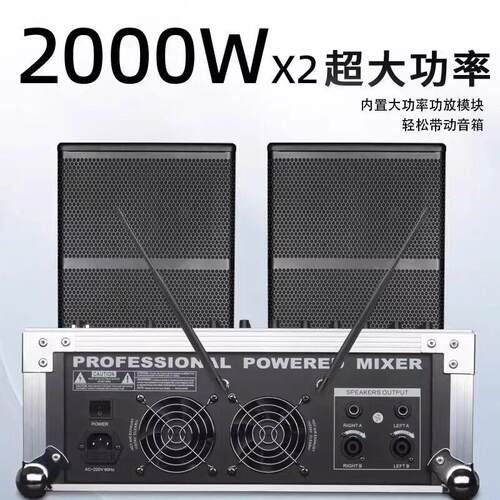 专业8出路调音台舞台DSP250演KTV蓝牙线话筒无防啸叫大率带功放一