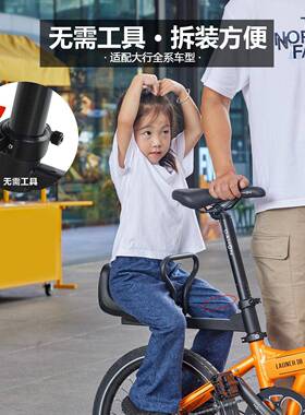 适配大行置dahon24952自行拆车后置快拆儿童座椅折叠车带小孩前快