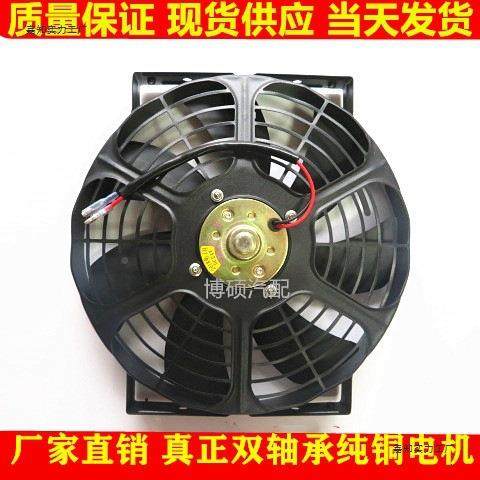 0寸汽车空调冷凝1热器风扇水箱384电子扇12V散24V双轴承强风电超