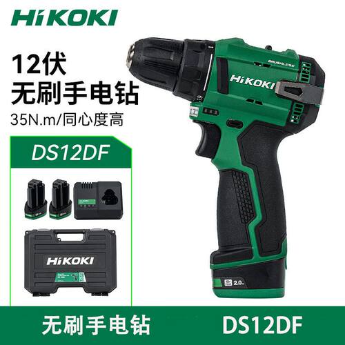 HiKOKI/高壹工机锂电钻DS12DF无刷手电钻充电式电动霍尔螺丝刀