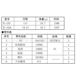 135现货 1355TL Tochigiya木屋锁扣按压插锁TL 1销3LT枥L
