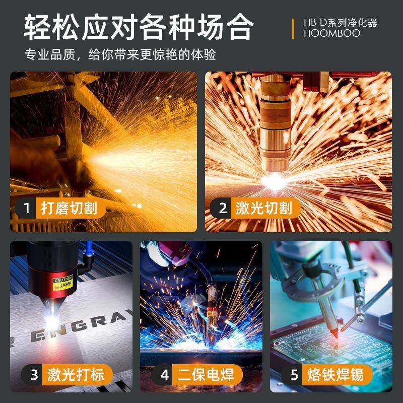 恒器博工业激光切割烟烟雾净化器打打码标烟尘粉尘收集DLL焊锡吸