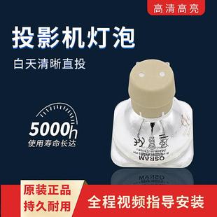 原P装 5CR3126 NEC投影机灯泡N0LPNP18LPCR3115CR3125X4CR312无品牌