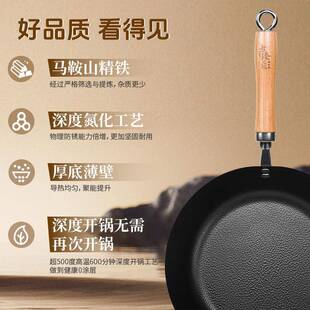 古臻底煎锅家用无涂匠平底锅层不粘锅锅牛排平煎蛋锅精铁易清洁煎