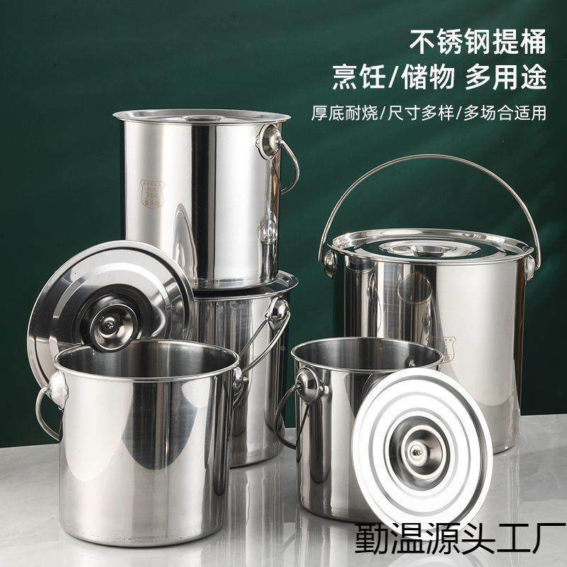 304无磁不锈钢水桶提油桶食桶提桶幼儿多园307用桶冰桶储水圆桶带