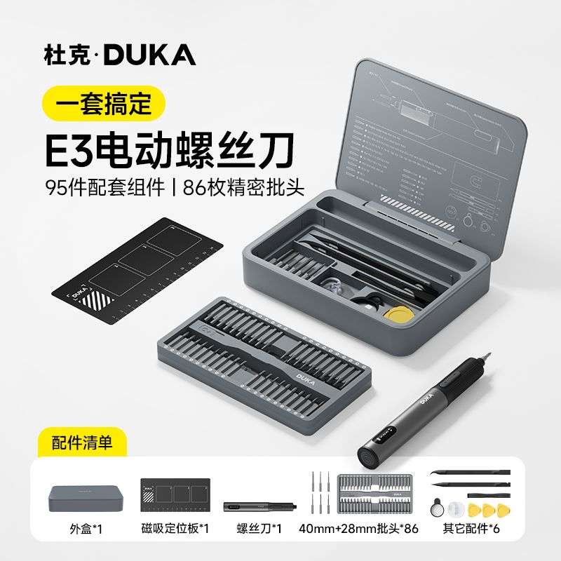 杜克工具精密螺丝刀无线电动工具本套装多功能拆手机电脑家用全套