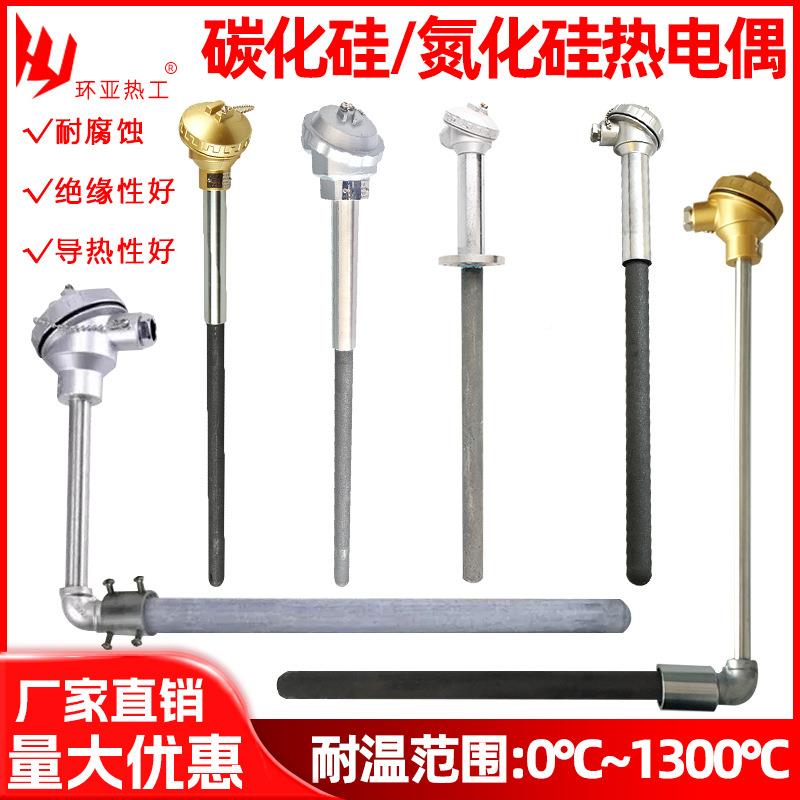 K型直角热电偶保WRN-530铝液温耐腐碳化硅管护石墨套70铸造用测棒