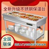 快餐保电餐温台立式 商用插加热汤池盒售饭电加海磊1002饭热食堂快