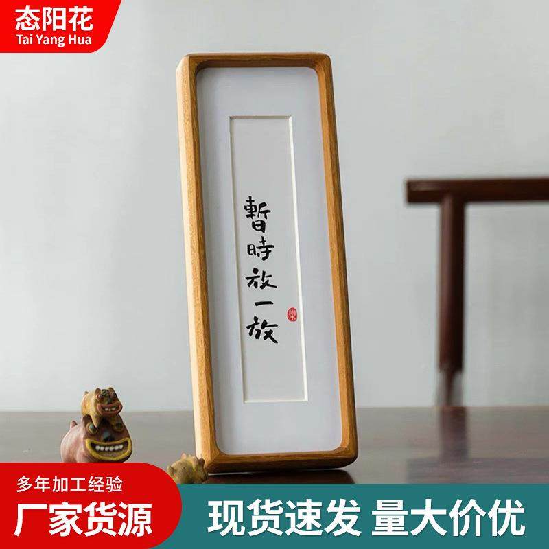 长条木实相框榫卯胡桃书法画字装裱框洗照片多TYH-015宫黑格相框,家居饰品,DIY亲子装饰画,淘宝优惠券,粉丝福利购,淘宝优惠卷