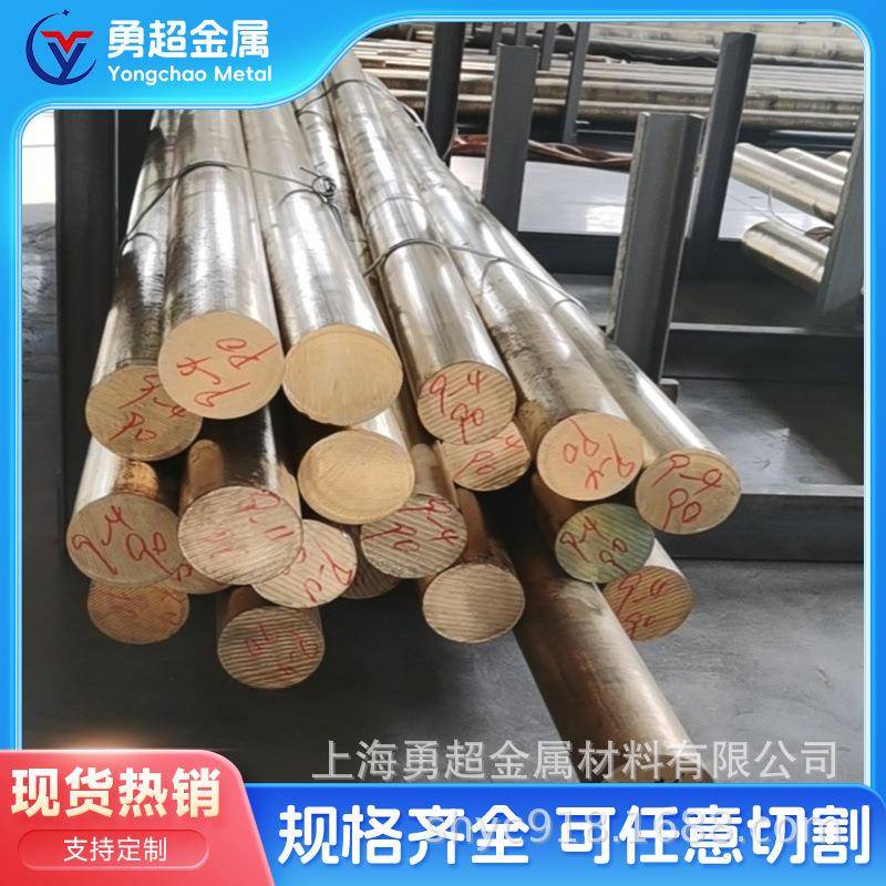 qJNFn6.5-0.s1，qsn10-1，qal9-铜40，c5191，c520，各种铜板棒铜