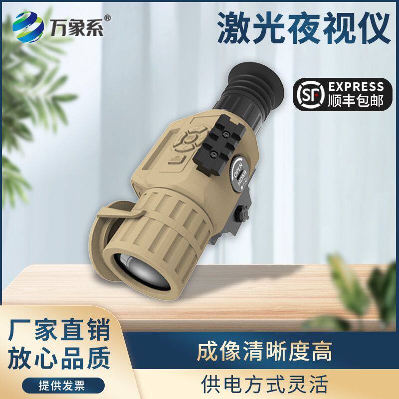 手持式水下红外激光夜视仪热成像仪高清远距离全天候监控应急救援