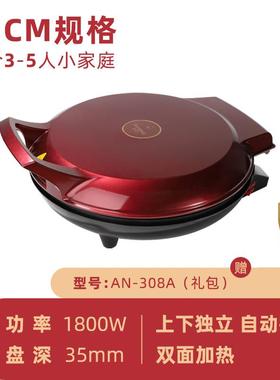 宁083电饼爱铛多功加深电饼档家用能加深烤盘双面加热34070悬浮式