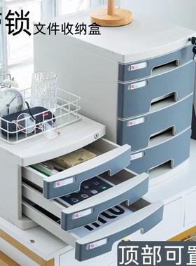 料桌柜面带锁文件办FX2631A公室A4抽屉式收纳柜文件夹收纳盒塑多