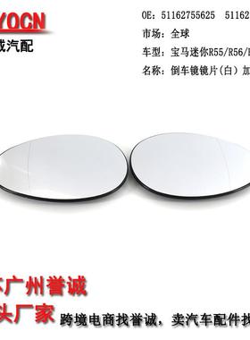 适宝用马MI7NI迷你R55R561R5倒车镜镜片后视镜镜子倒后宝马MINI镜