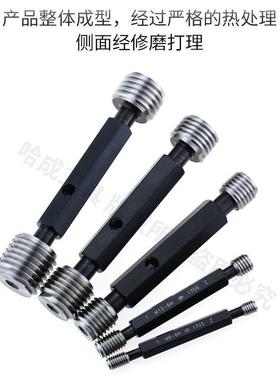 哈8规量螺纹塞M2M63M4M5MM7MM1TCF0通止规公制螺纹6H6G精度