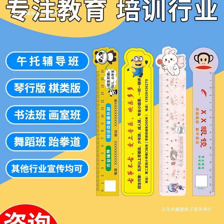 广告尺子字定克制印制亚力传尺小学生三角板QXU刻哪吒直尺托宣管