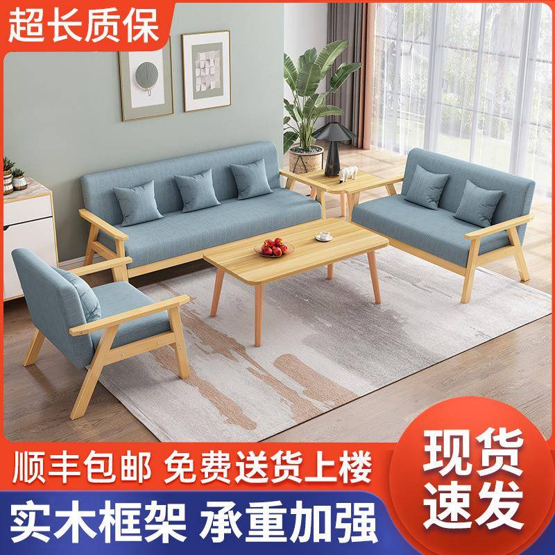 实木沙发茶几组合出租房双位小型客厅现三代见包装简约户布艺人办