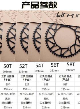 i3tepro超轻374lp正负齿5052545658T单L盘片10BCD牙盘曲柄