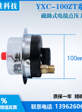 YXC-100ZT  40rMPa 磁助式轴向带边电接点压力表 苏州轩胜仪表