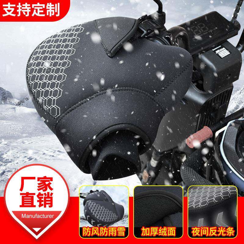 现货潜水料摩行托、车保暖手款套、户外骑防风手套加绒08加厚手把