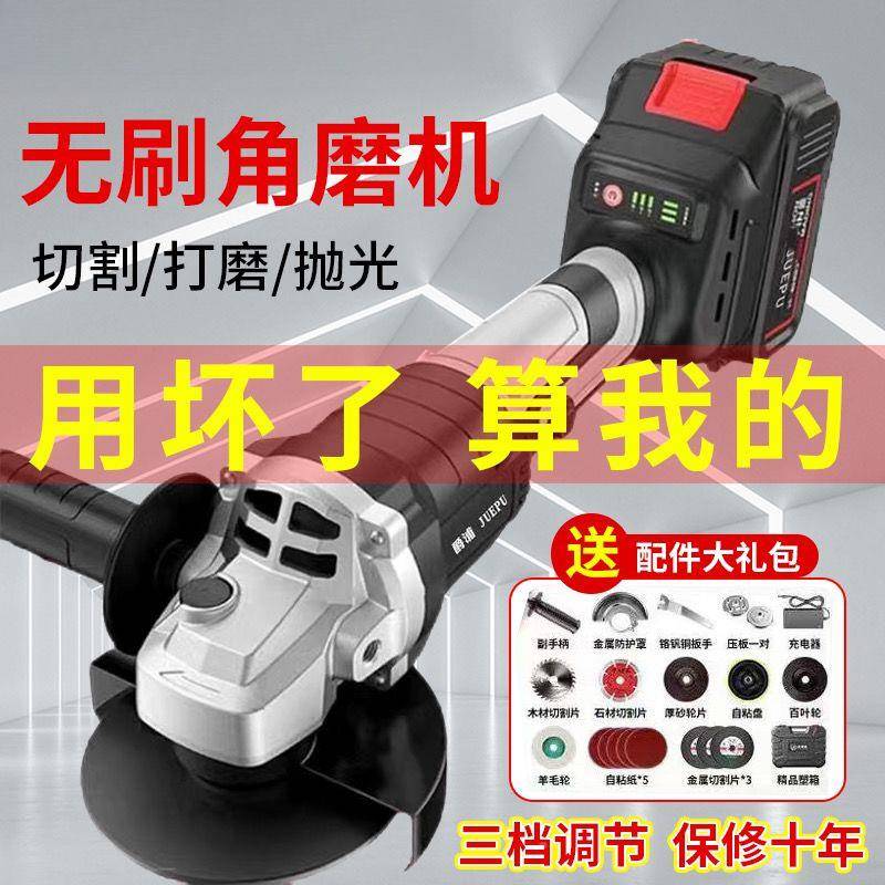 无充电角磨机锂电池打机磨多功能切割246机抛刷光机手砂轮手机磨