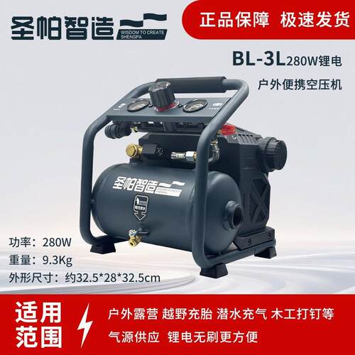 圣帕3L280W锂电式爆充无