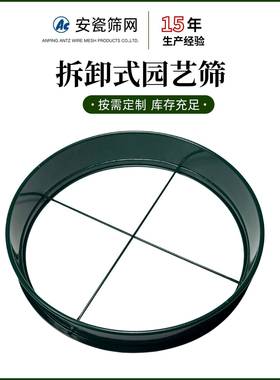 源头厂BHW家园艺分可样筛拆花卸圆形筛网锈钢土壤不筛园组装网筛