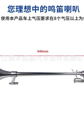 TZ-19640mm/734040270mm电单管气喇叭12喇/24V卡车控汽笛大叭火车