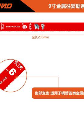 2木0pcs属BI材质快速切割材金铁M873钉锯条马刀锯条往复锯条