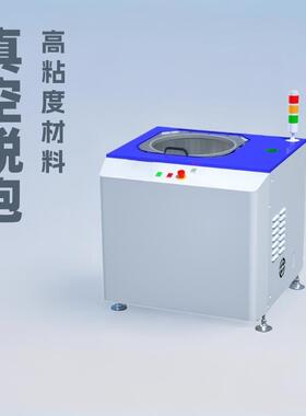 广东真拌空脱2泡搅拌机工0-0公斤环氧YFQ树脂AB胶真厂空脱泡搅实