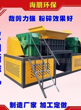 衣布料碎废电子服餐厨建筑生活OEI垃圾废纸旧金属木材撕机轮胎破