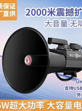 雷公王CR-W90黑色喊75大功率话器高音大声公75315扩音器可录插音