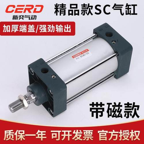 S标准气缸亚德客型气动大力SC4X50X603X推97780X100X1C25X160带磁