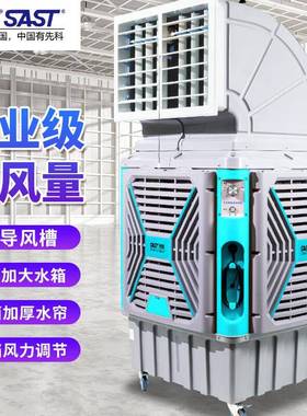 13992现货大型移工冷业风机工厂车间降水冷空动温调扇商用大功率