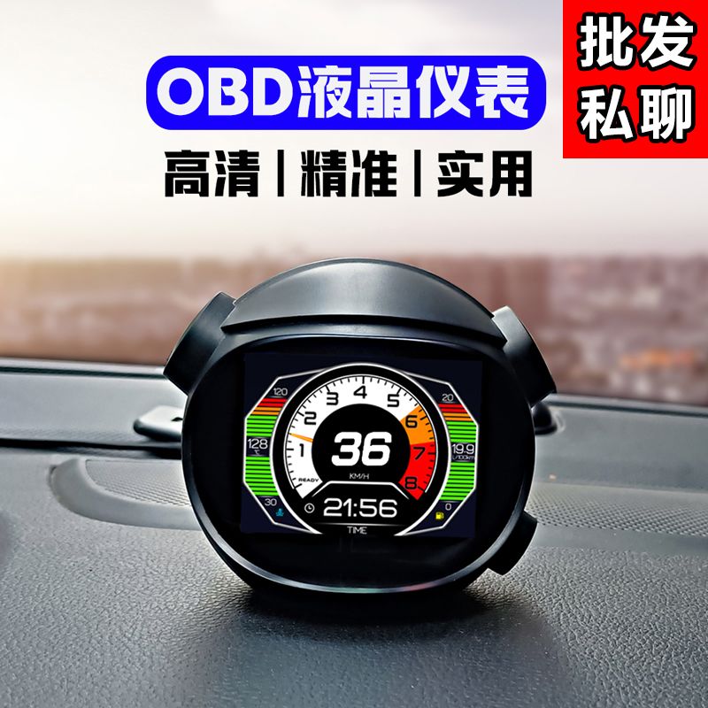 hud汽车抬头显示器多功能行车电脑改装通用K10液晶车速obd水温表