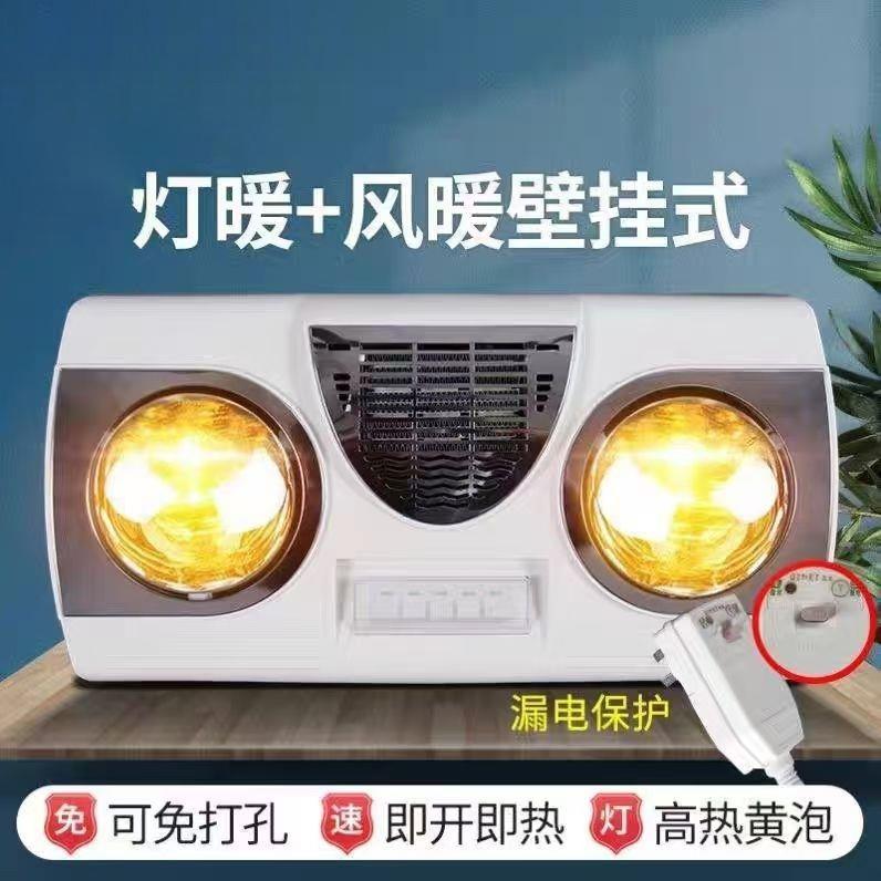 壁挂式浴霸灯暖卫生间取