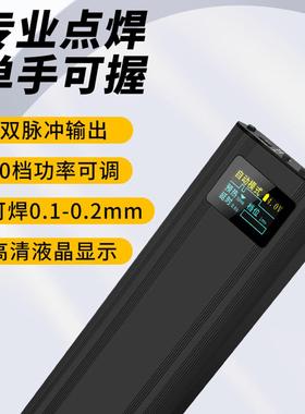 手持电便携式池点机16850焊锂电池镍片镍带焊接家用碰电焊头EXBdi