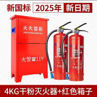 消防4器材箱5子学校工厂用3 无品牌 提式 手组合kg2只装 灭火器套装