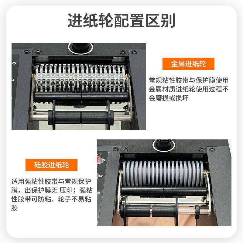 FUMA自全动胶带切割机FA-80保MM胶纸机ZCU66590T-80150宽护簿膜切