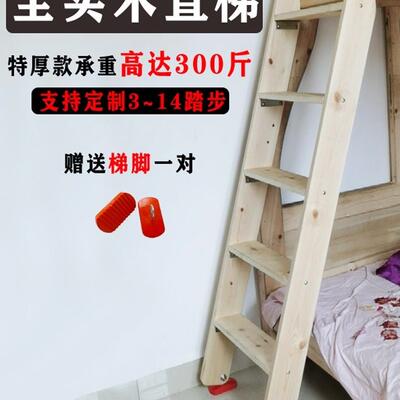木梯子实木质楼床梯家用直学生宿舍上下楼双层床阁楼梯木梯子8461