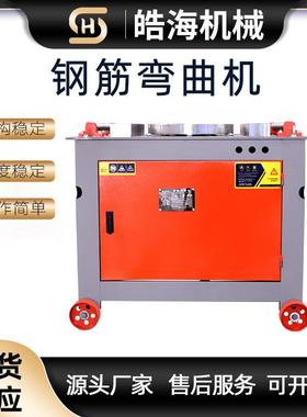 50702加重型数控筋弯弯曲机工地圆螺纹钢机小型全自钢动钢筋折弯