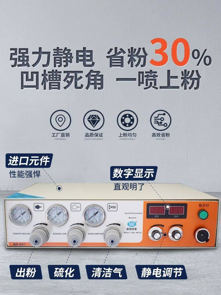 静电喷涂机喷塑机静电粉末喷涂机塑粉喷涂机静电喷塑机喷涂设备
