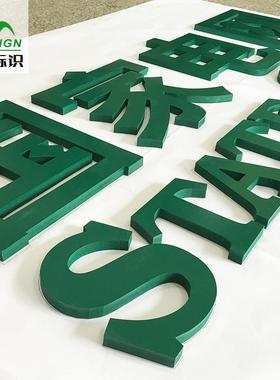 国家电网志l色ogo志白标/电网678绿色烤漆标专用国家电网标识牌