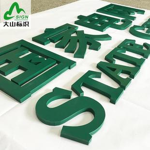 国家电网志l色ogo志白标 电网678绿色烤漆标专用国家电网标识牌