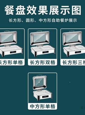 自助餐12324保温长耐形份数盆加热板方用商用陶盆瓷盘圆形布菲炉