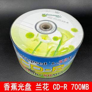 香蕉d空白7光盘日胜CD cR空白M光碟00mbFKJ空碟50片P3车载刻录盘