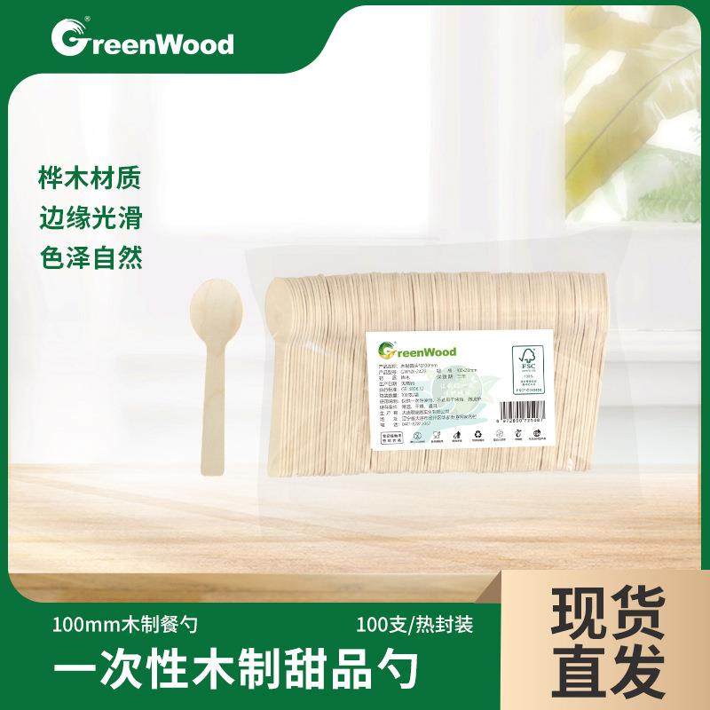 甜品次性木勺子00cm甜点一EHB1次性圆头冰淇淋勺子木制雪糕勺15一