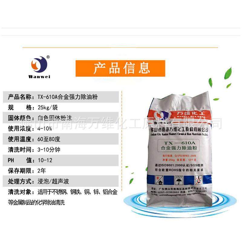 钢金铁机去污械粉铁件五脱钢脂粉重油污TX-610A清洗剂铁合金强力,工业油品/胶粘/化学/实验室用品,电子及精密清洗剂,淘宝优惠券,粉丝福利购,淘宝优惠卷