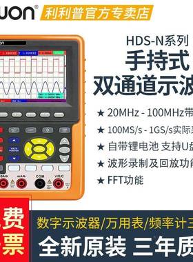 利利普HDS1N0无品牌/22M-HDS2062M-NHDS31M2-N双通道手持0示波器